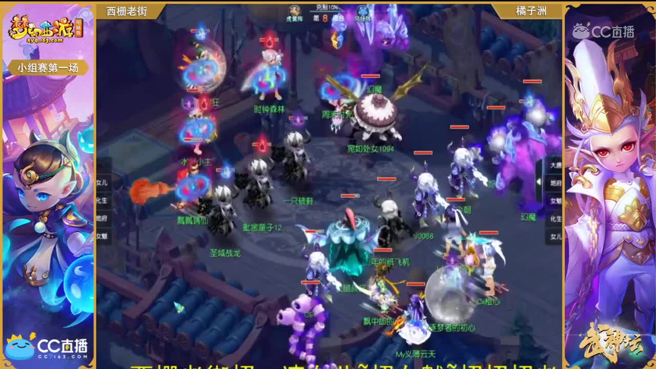 167联武神坛小组赛第一场-xizhalaojievsjuzizhou