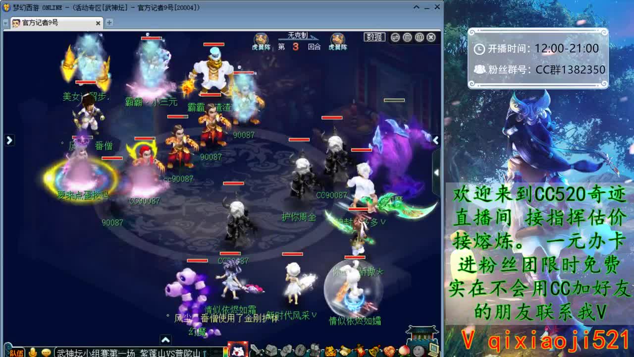 CC520奇迹接指挥熔炼估价