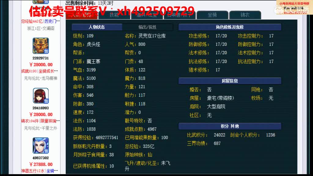 估价帮卖一条龙服务