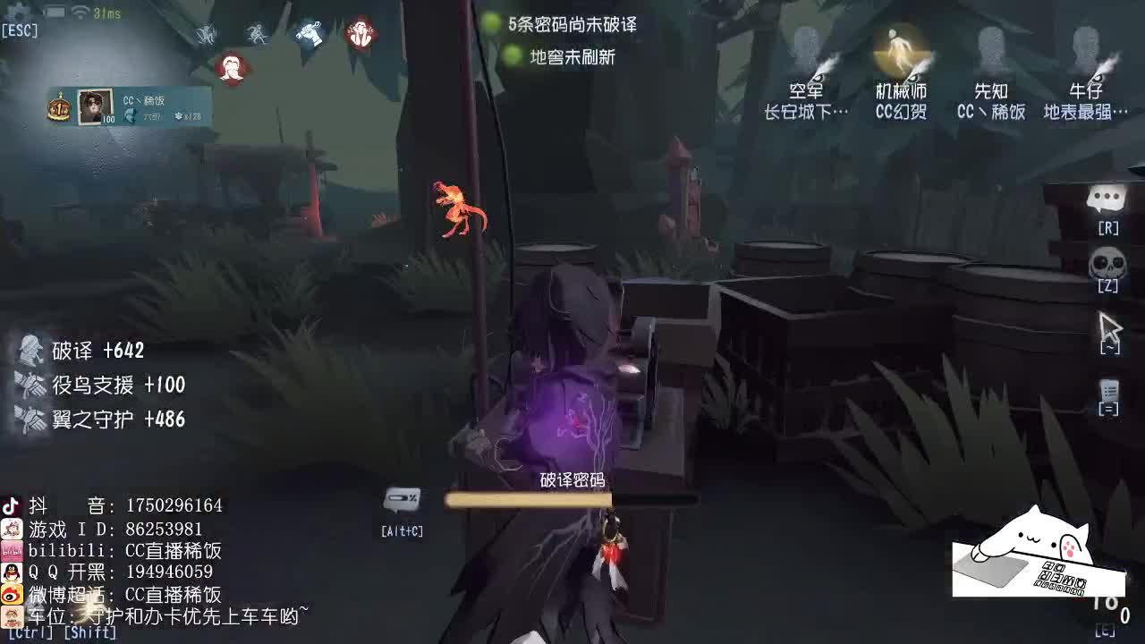 我可能玩了假的前锋～