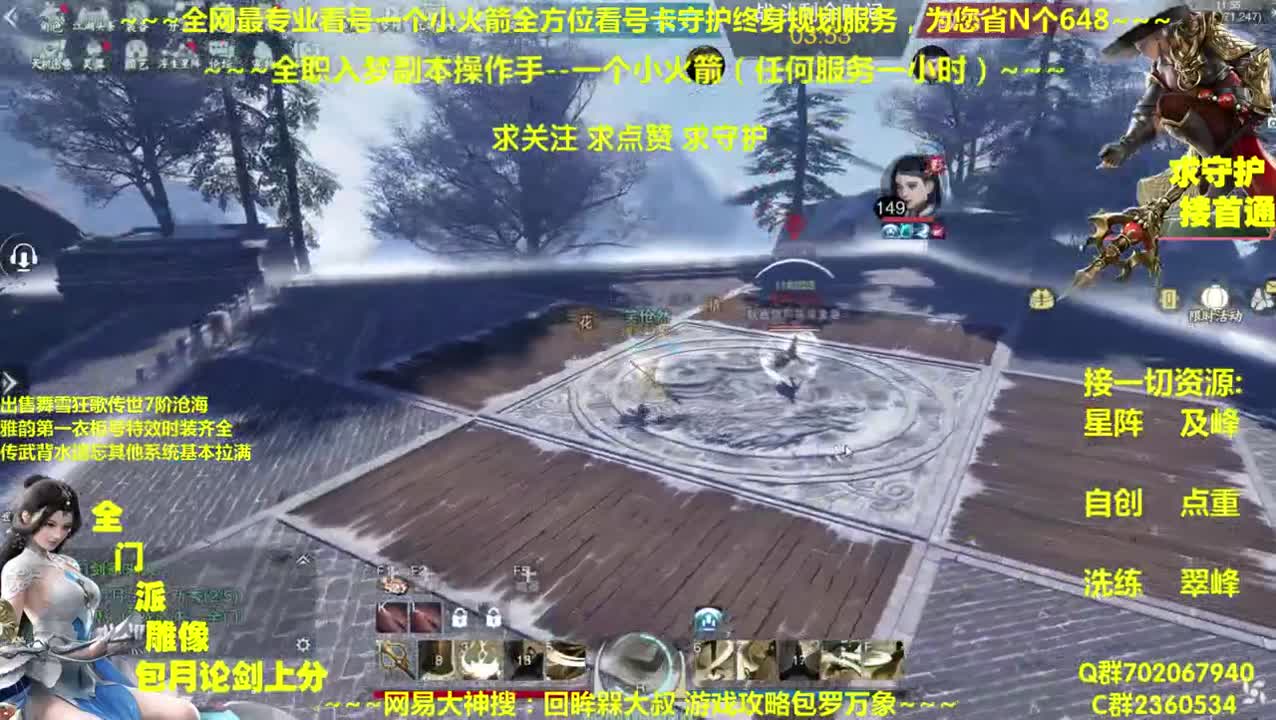 全网最专业看号~全职全能~疯癫论贱 第1段