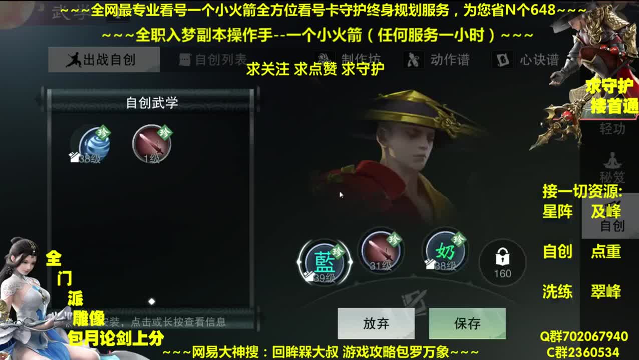 全网最专业看号~全职全能~疯癫论贱 第2段