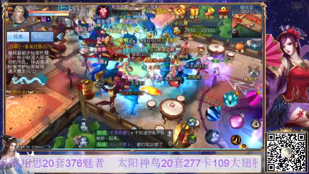 看号，装备宝宝打造，挖一掌接托管等 第1段
