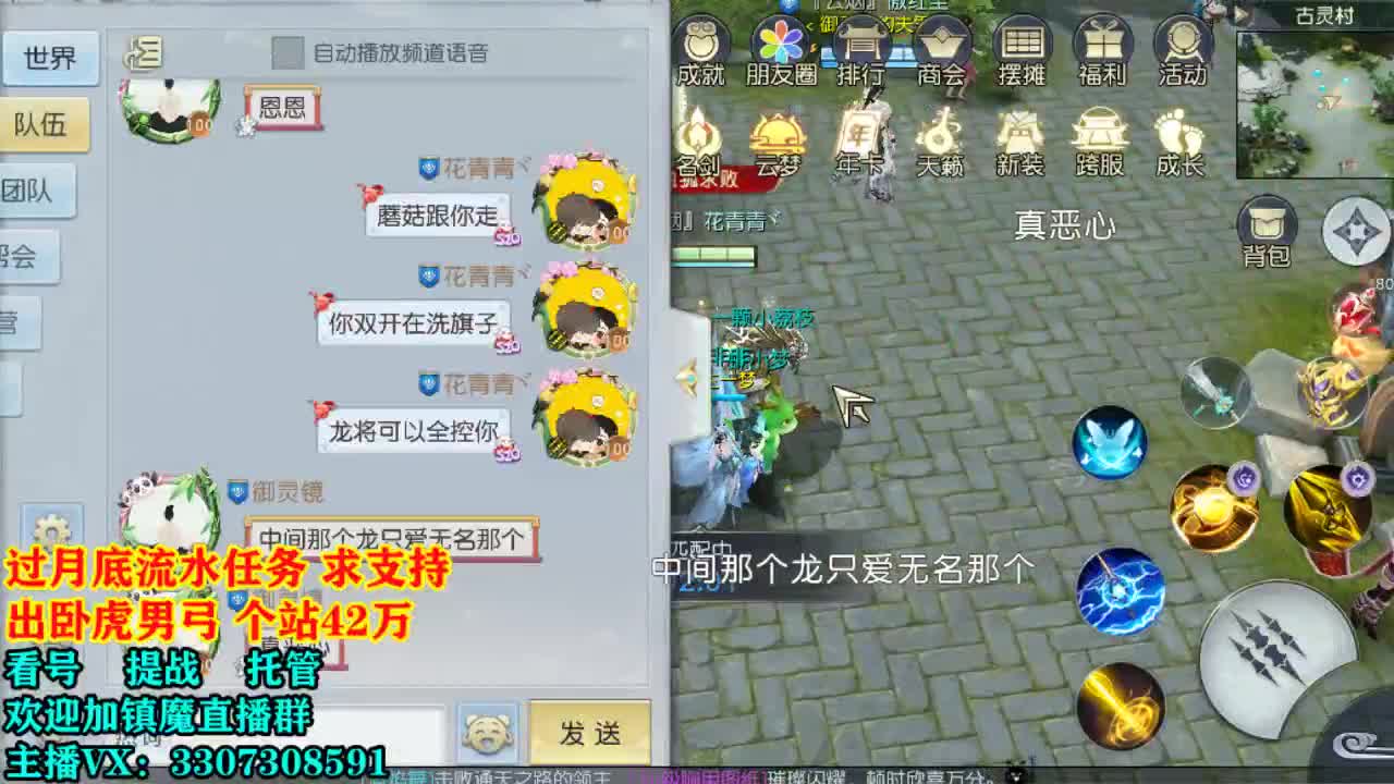 提战看号托管！ 第1段