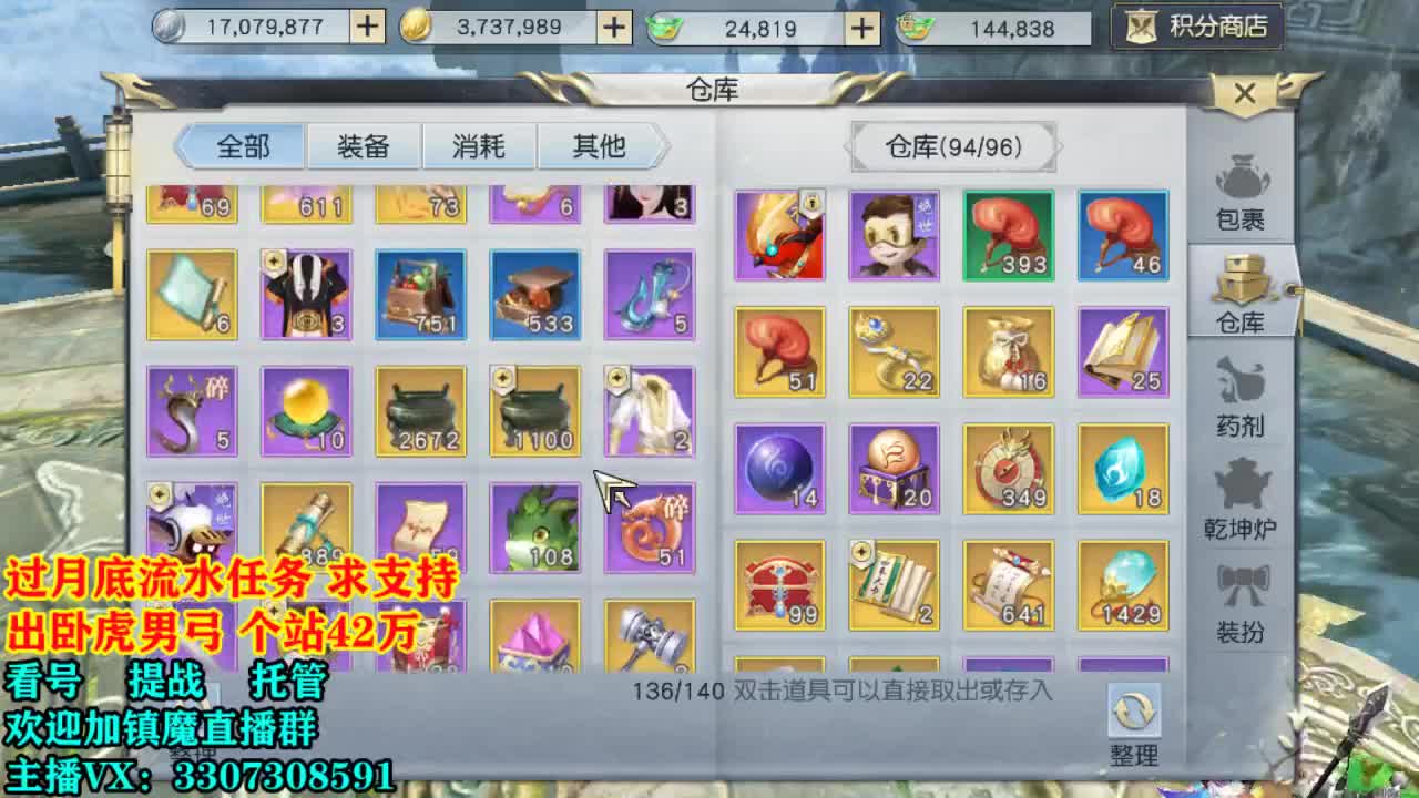 提战看号托管！ 第2段