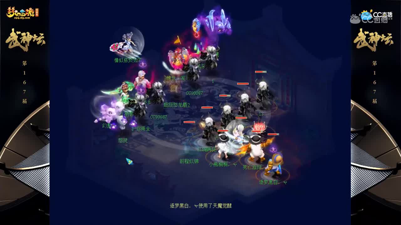 【167联武神坛】【小组赛第三轮】钓yu岛VS普陀山【CC情报站】