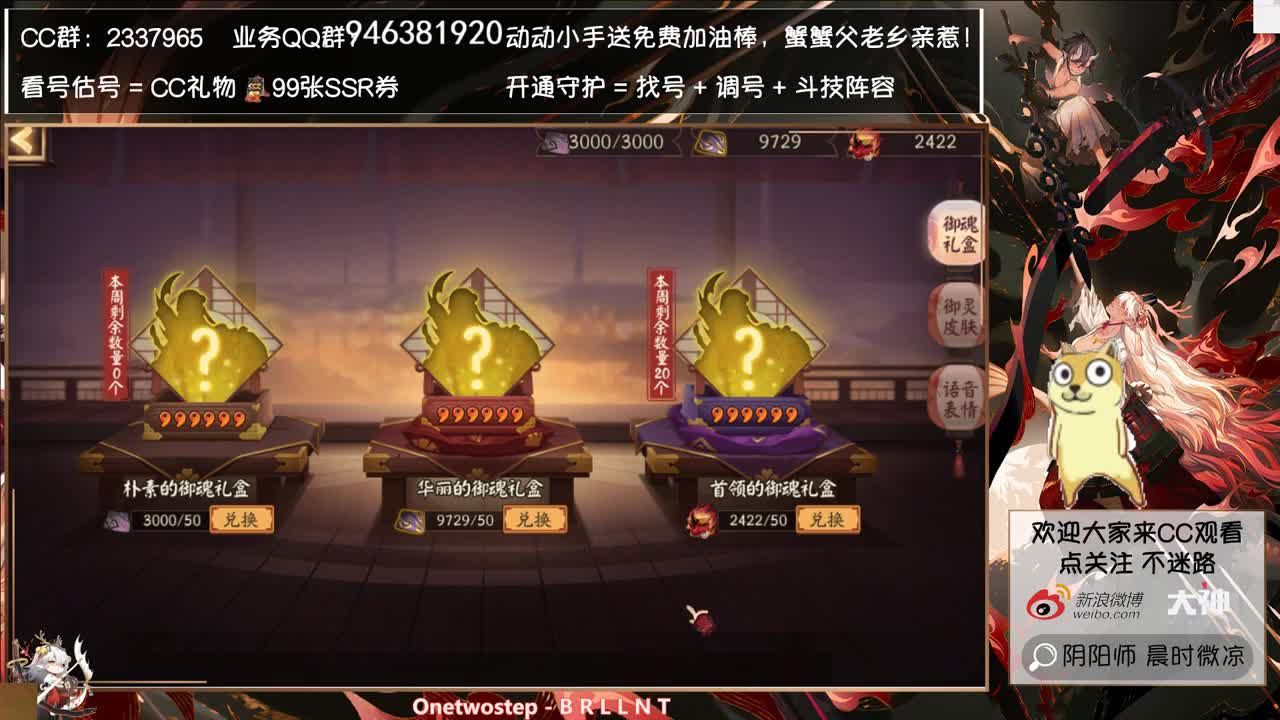 sp清姬还有鲜花联动~ 第2段