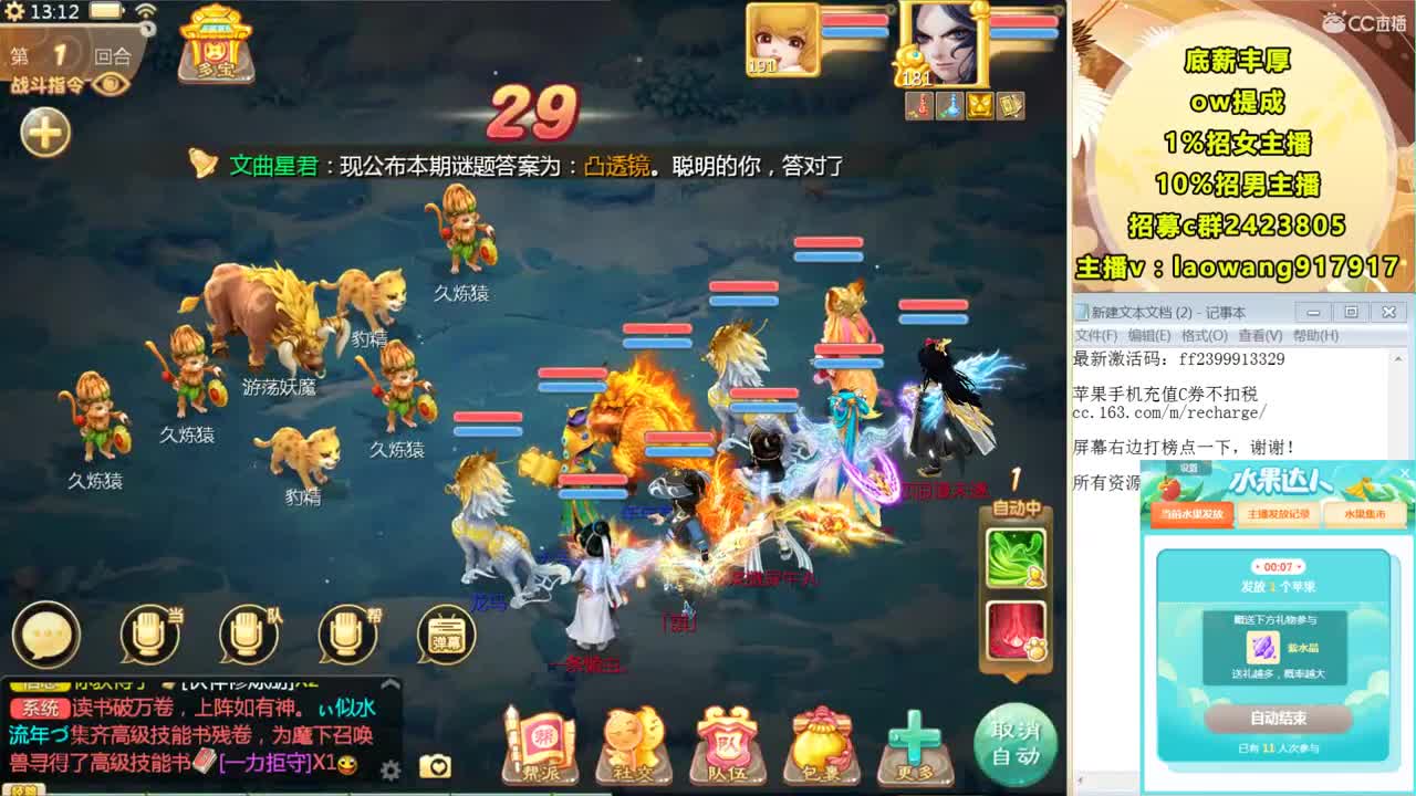 演武场，骁勇无双！ 第1段