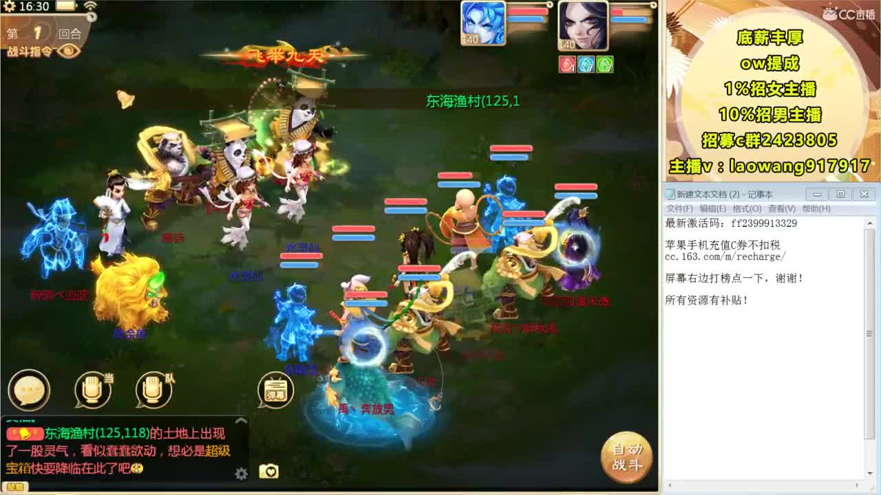 演武场，骁勇无双！ 第2段