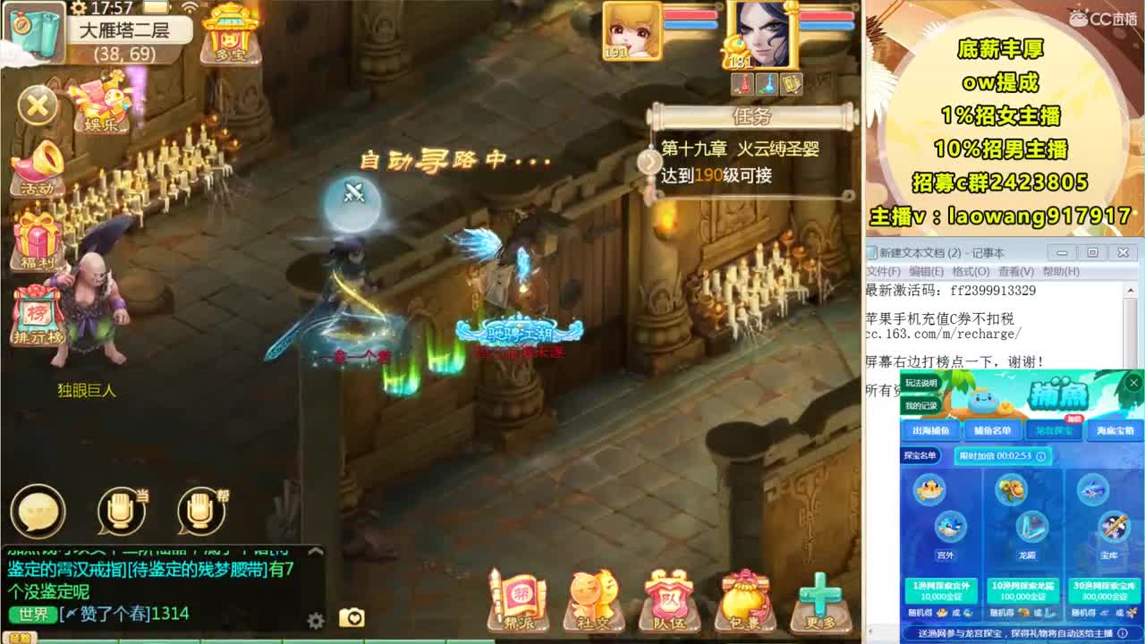 演武场，骁勇无双！ 第3段