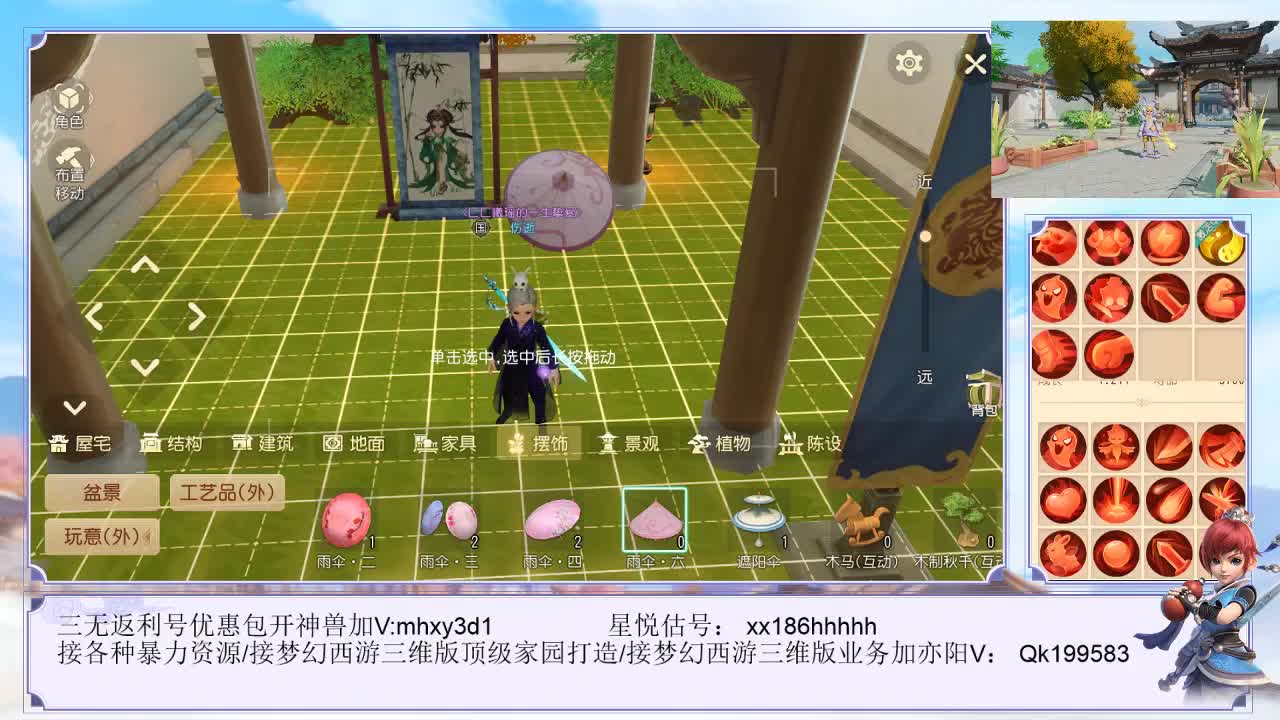 梦幻西游三维版~！ 第1段