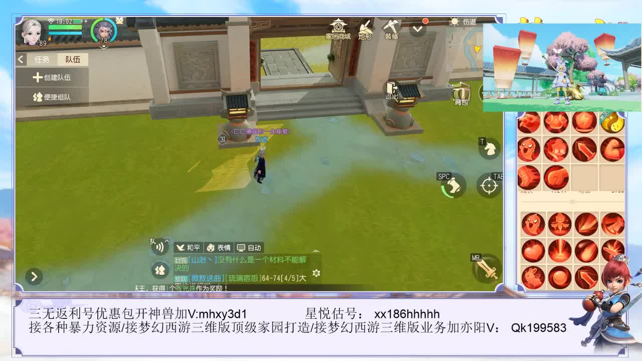 梦幻西游三维版~！ 第2段