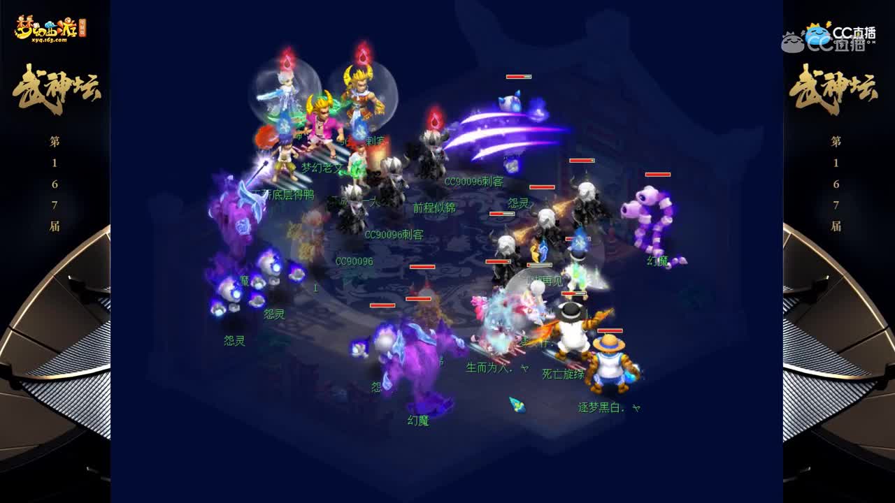 【167联武神坛】【小组赛第四轮】钓yu岛VS沂水雪山【CC情报站】