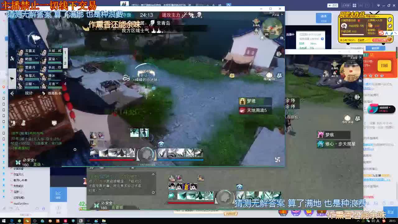 接一切 第2段