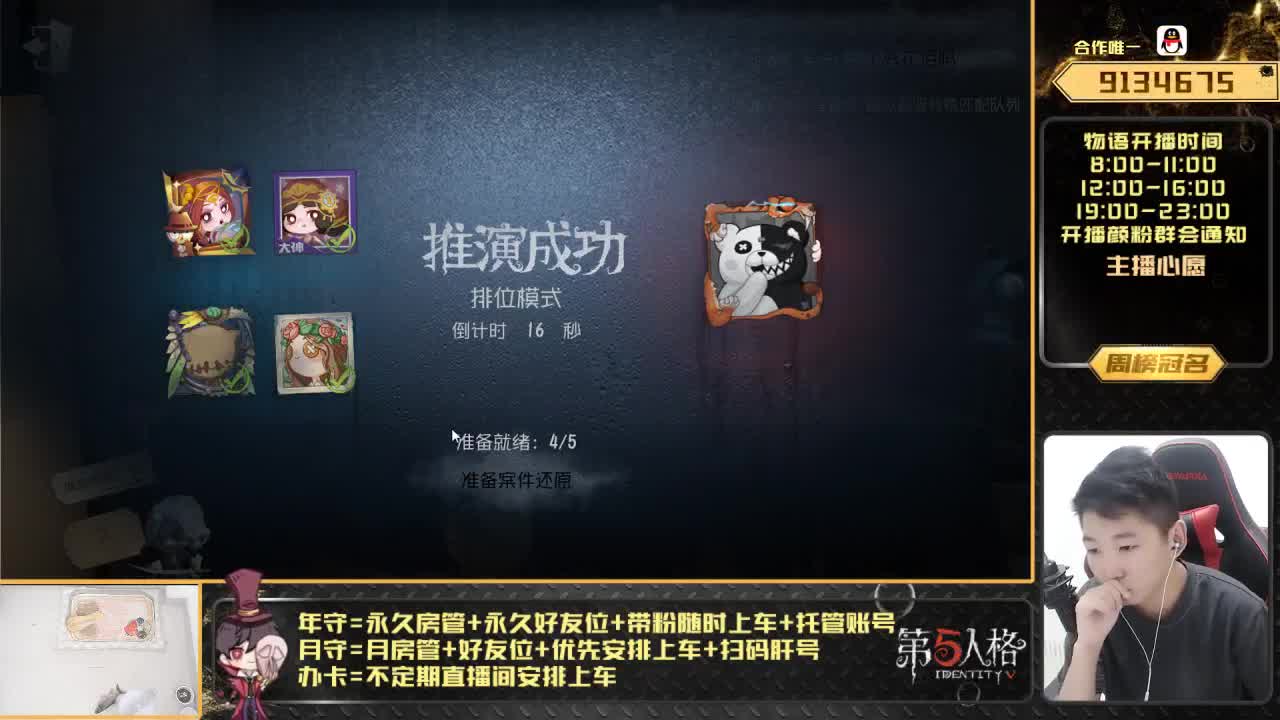 人类快乐四黑排位 第1段