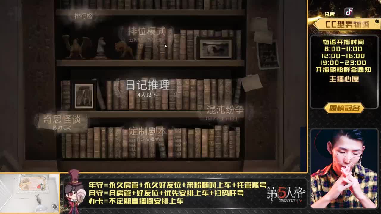人类快乐四黑排位 第2段