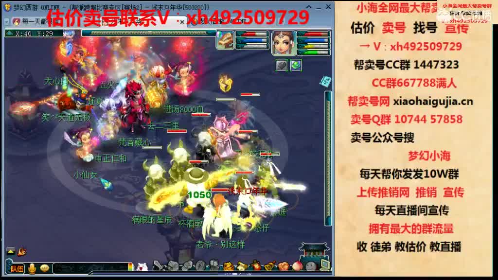 估价帮卖一条龙服务 第1段