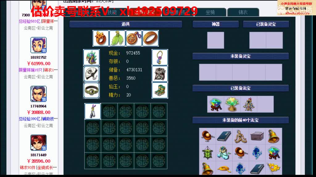 估价帮卖一条龙服务 第2段