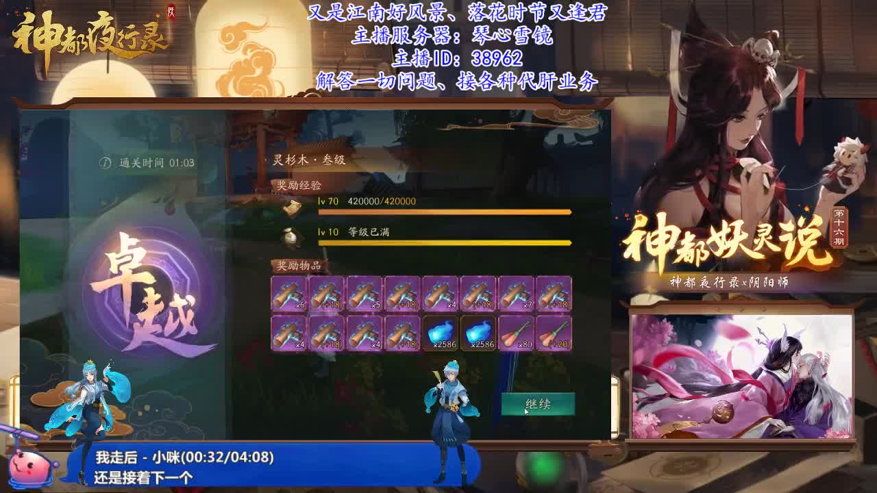 落花时节又逢君