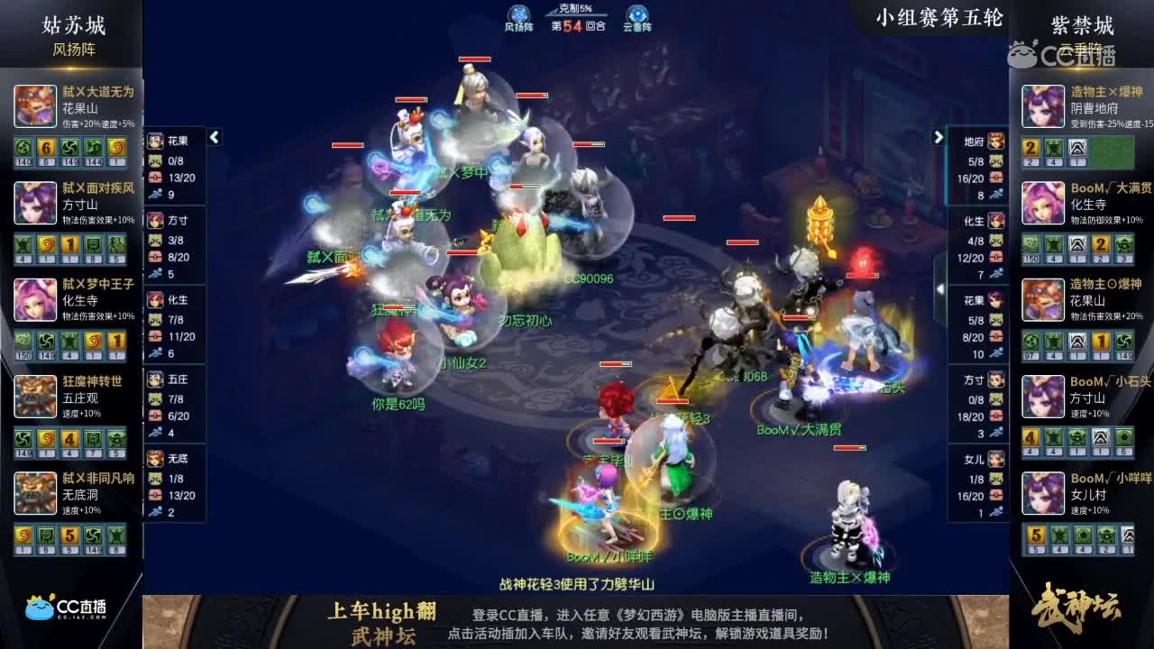 【167联武神坛】【小组赛第五场】紫禁城VS姑苏城【CC情报站】