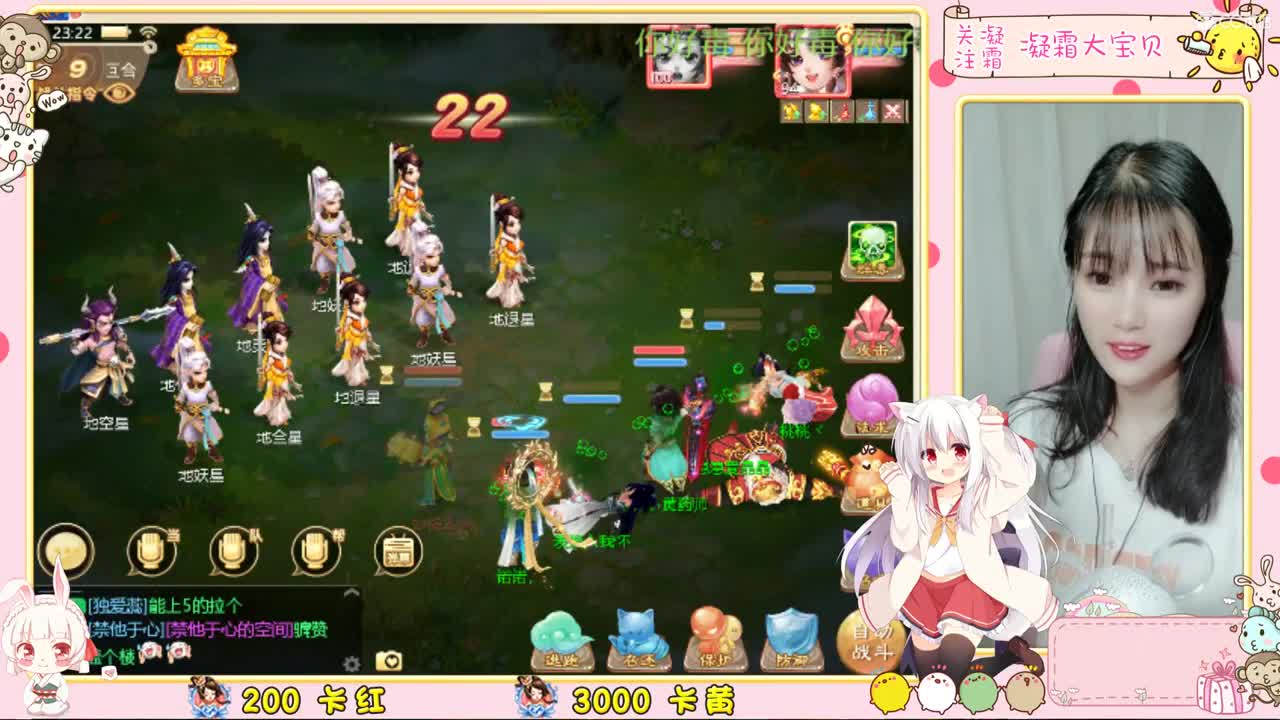 接日常 第2段