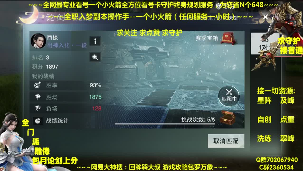 全网最专业看号~全职全能~疯癫论贱 第1段