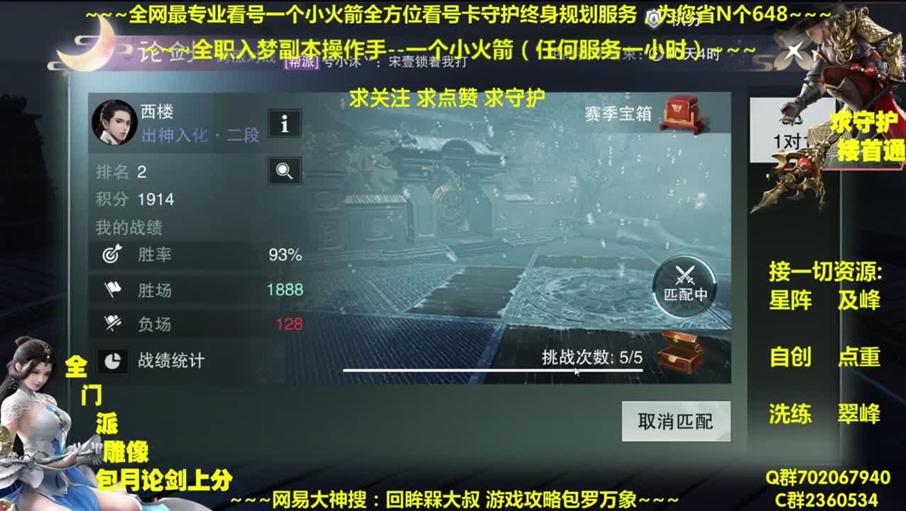 全网最专业看号~全职全能~疯癫论贱 第2段