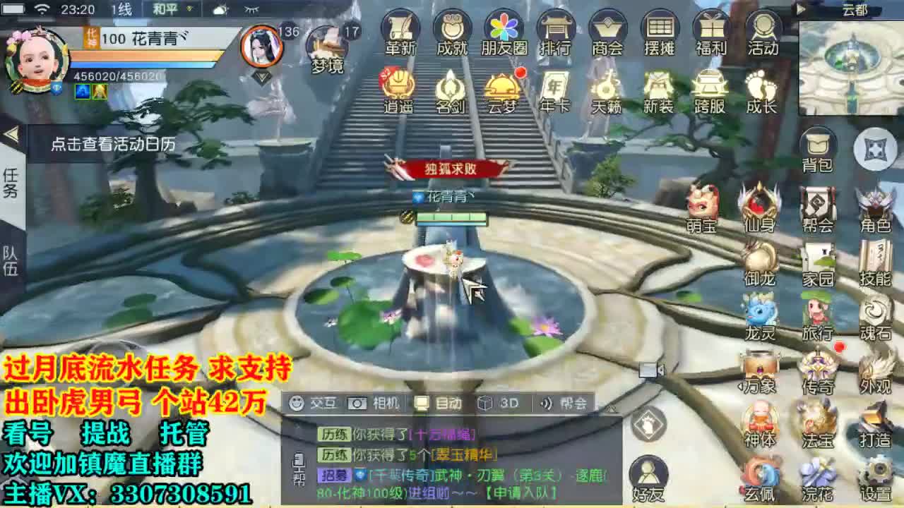 提战看号托管！ 第2段