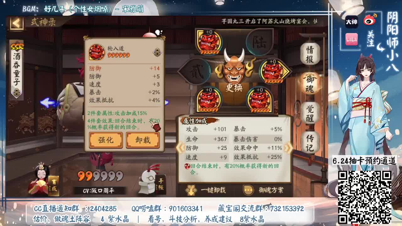 清姬抽卡开始报名啦！ 第1段
