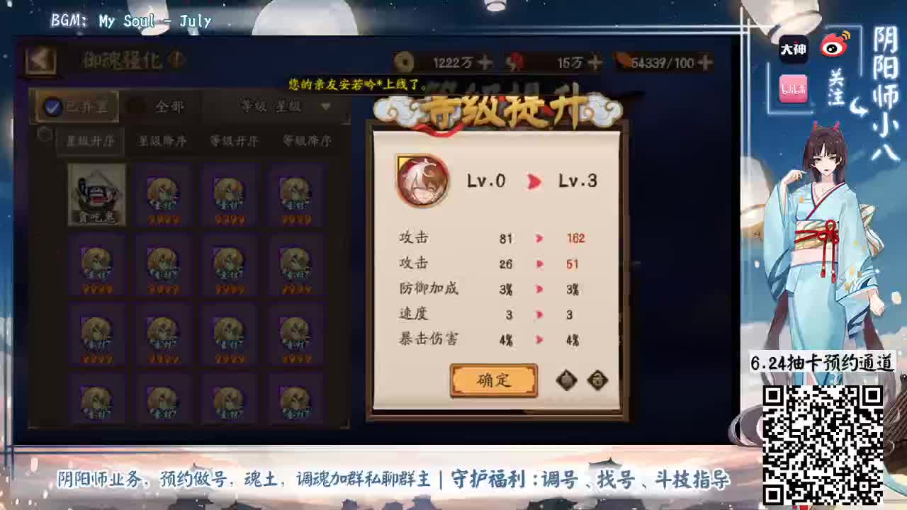 清姬抽卡开始报名啦！ 第2段