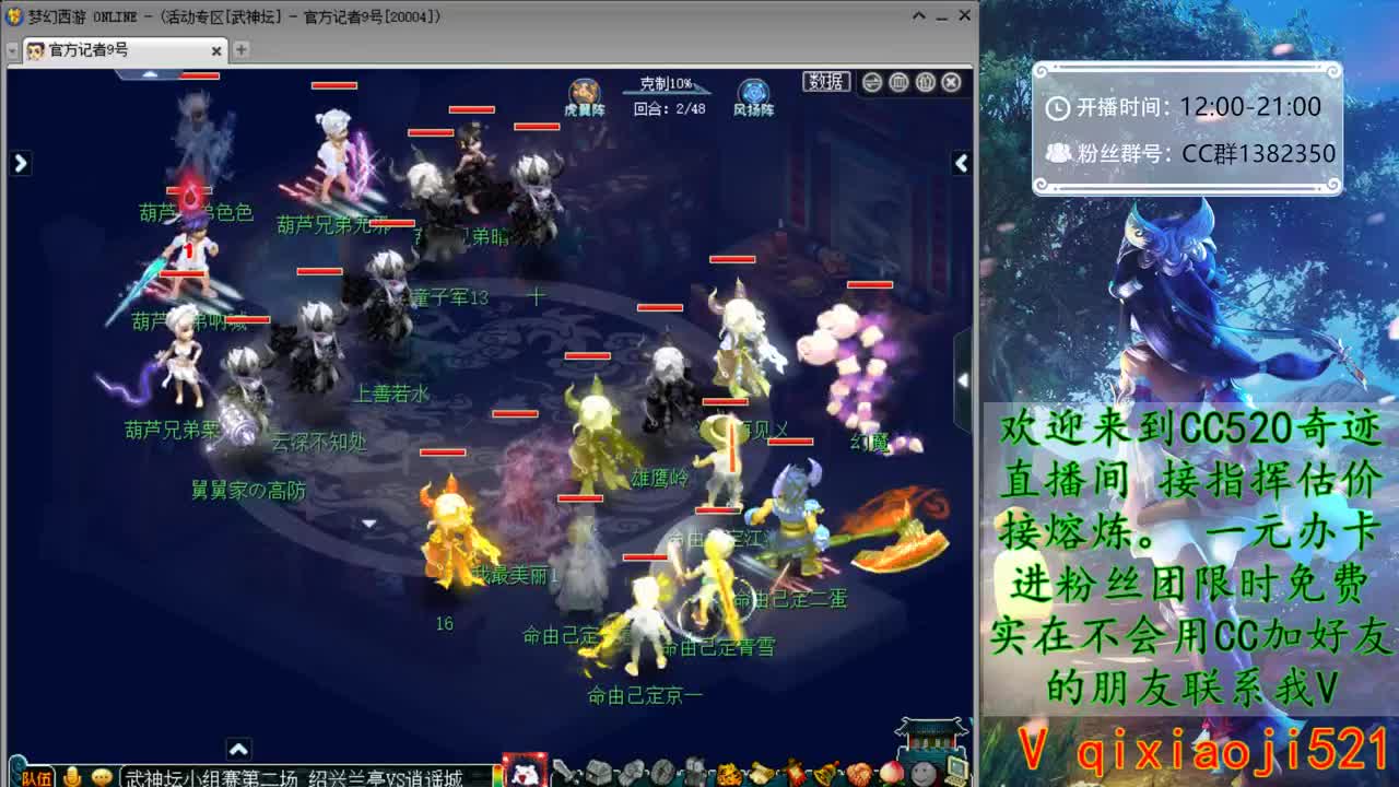 CC520奇迹接指挥熔炼估价 第1段