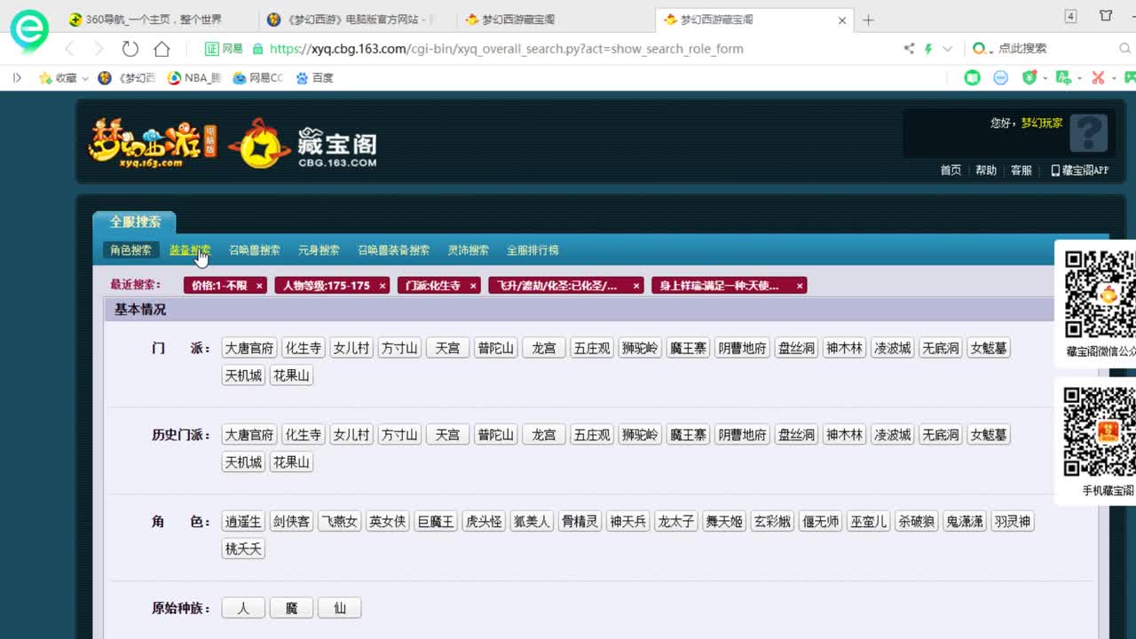 CC520奇迹接指挥熔炼估价 第2段
