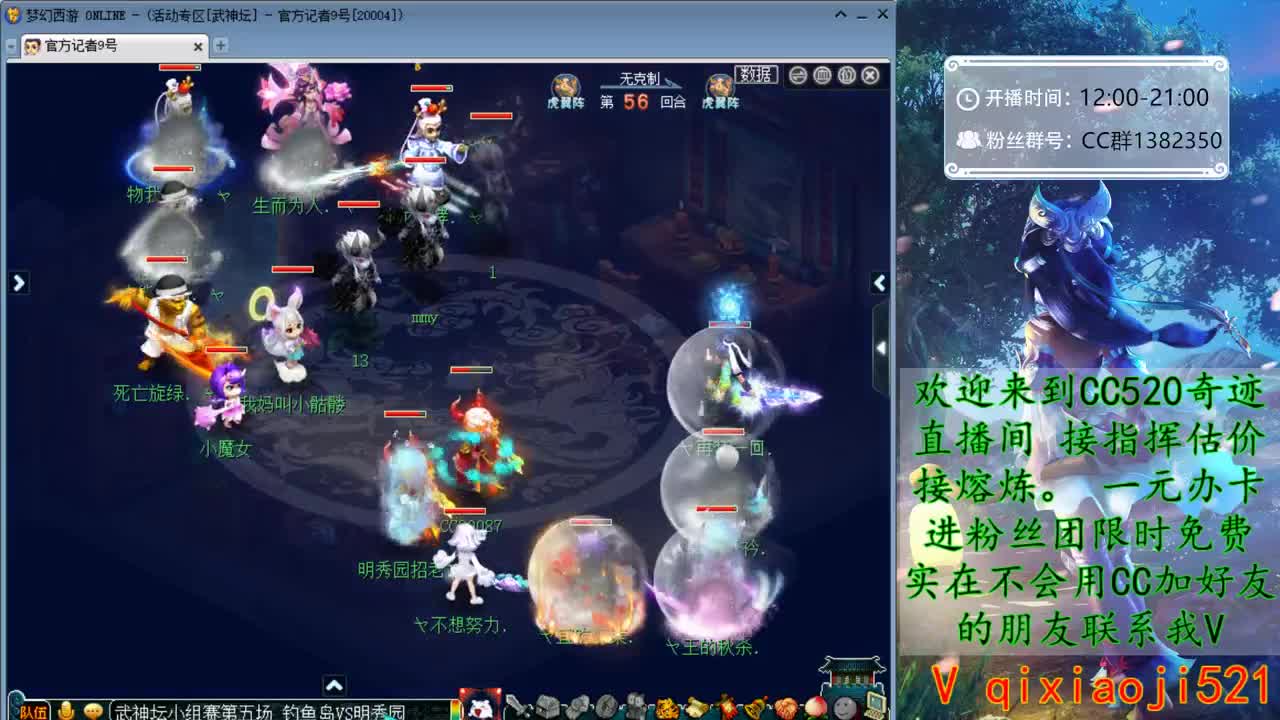 CC520奇迹接指挥熔炼估价 第4段