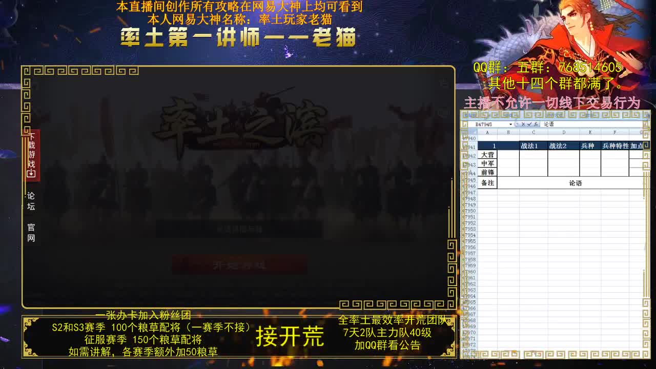 率土第一讲师，第一配将，不服来战？ 第1段