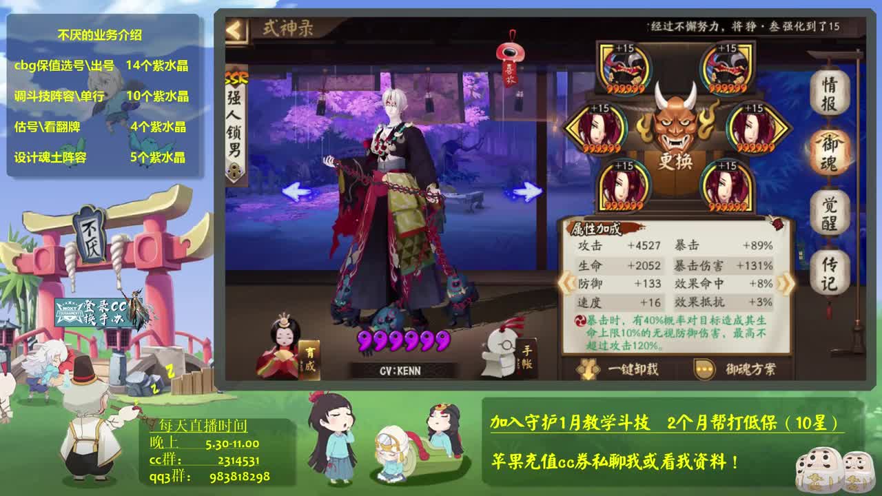 ban金鱼无头冲百星- 接估号，调魂，斗技教学，百星 第1段