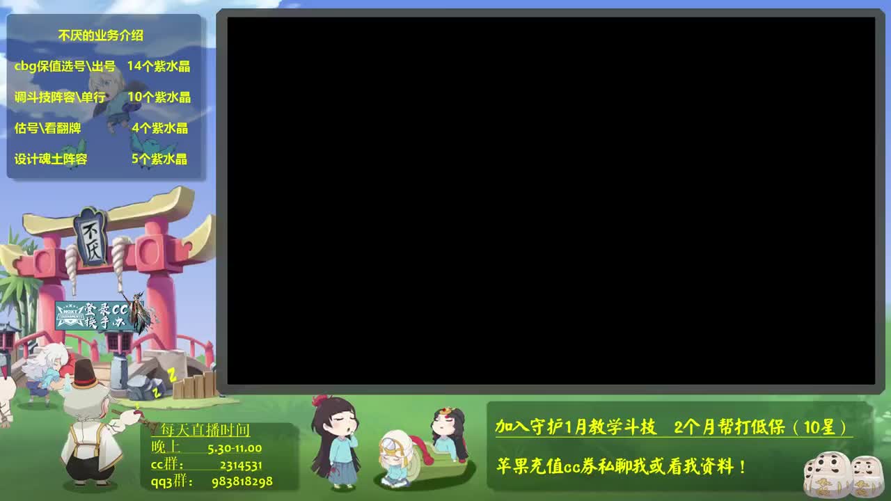 ban金鱼无头冲百星- 接估号，调魂，斗技教学，百星 第3段