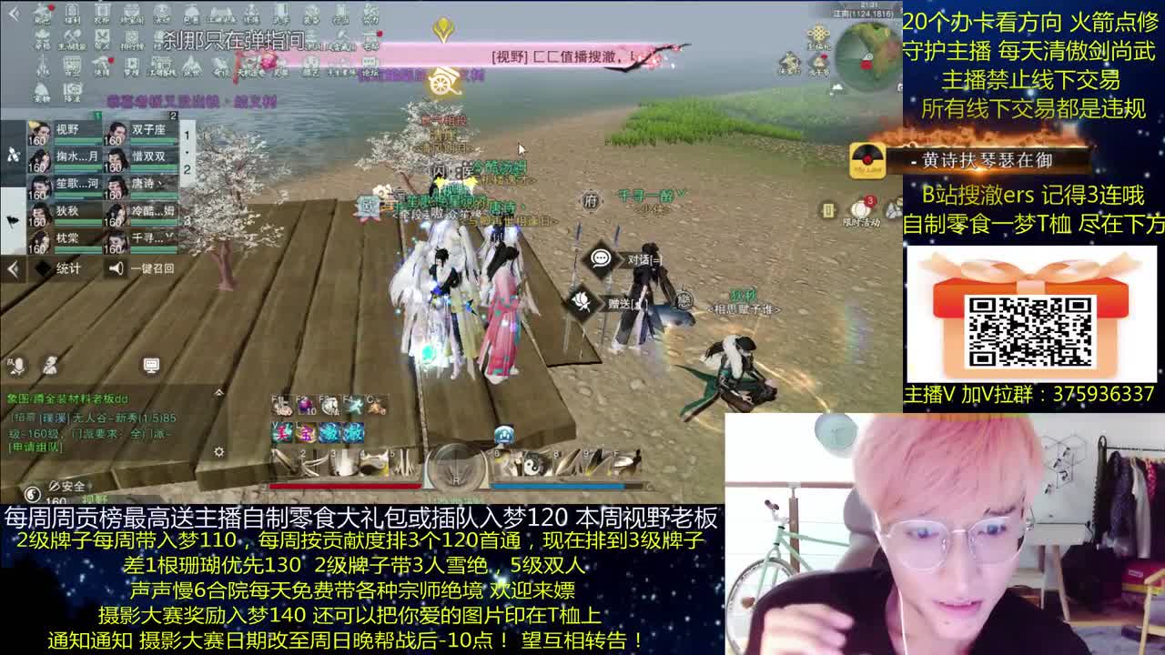 澈：本周日晚一梦摄影大赛赢140 粉丝带入梦120 宗师绝境 第1段