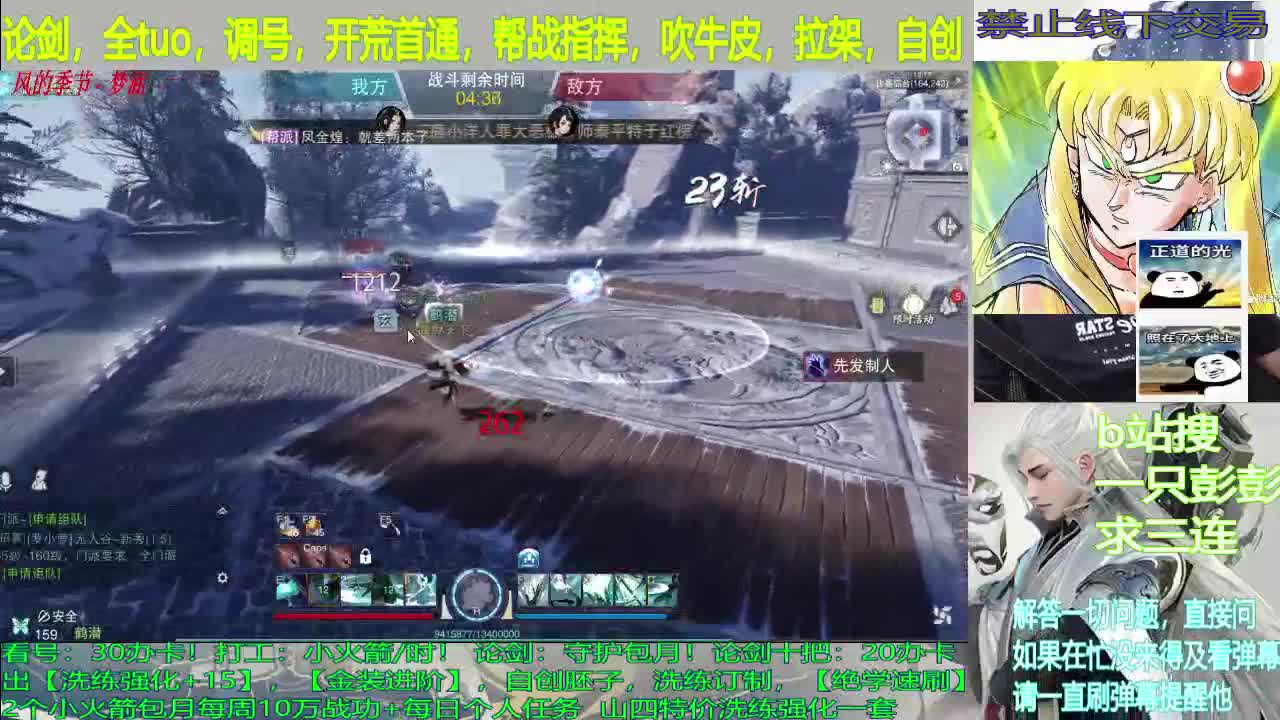 论剑，及锋，看号 第1段