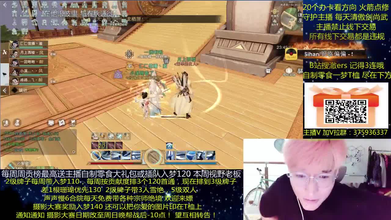 澈：本周日晚一梦摄影大赛赢140 粉丝带入梦120 宗师绝境 第2段