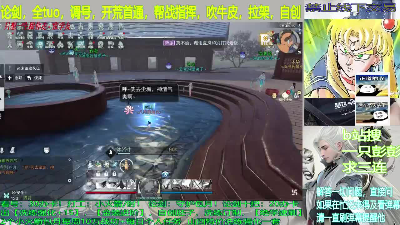 论剑，及锋，看号 第2段