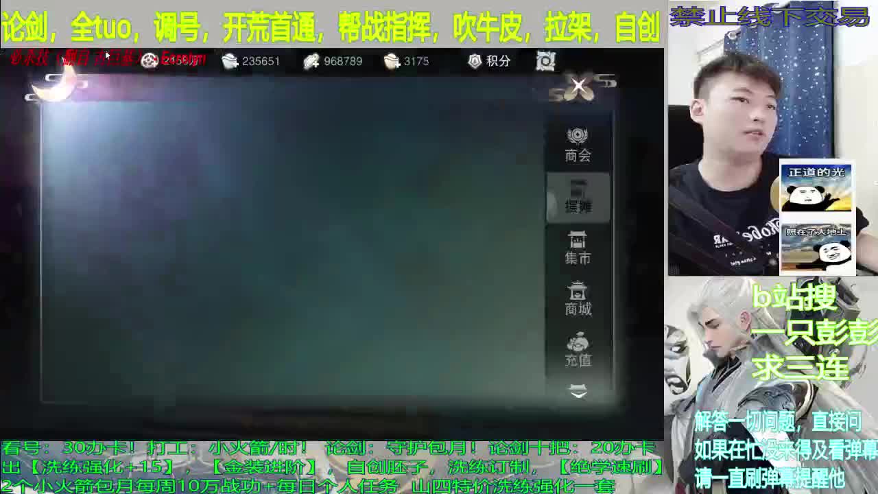 论剑，及锋，看号 第3段