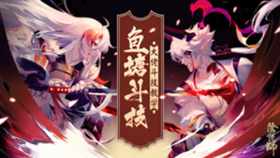 鱼塘斗技-白衣子明6.15