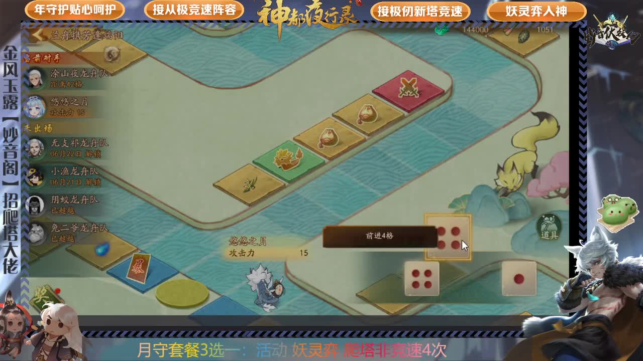 神都大法好，头发变得少 第1段