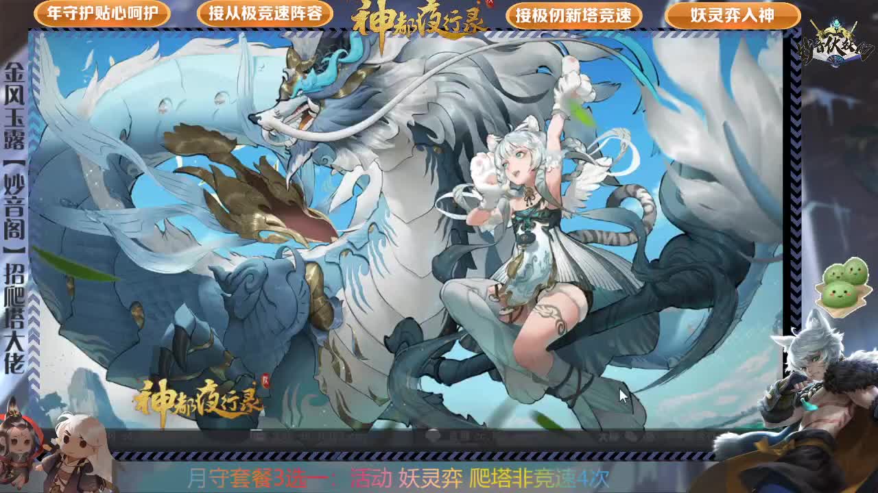 神都大法好，头发变得少 第3段