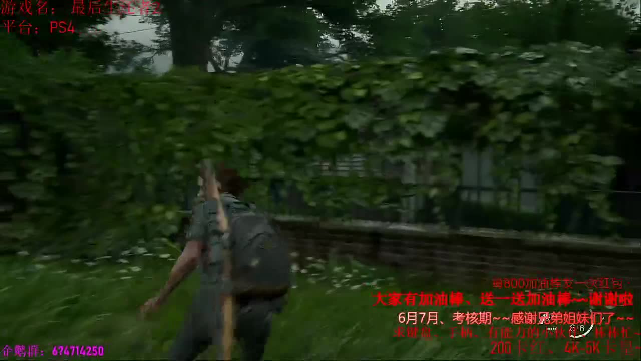 正式开始最后生还者2全部流程讲解、 第2段