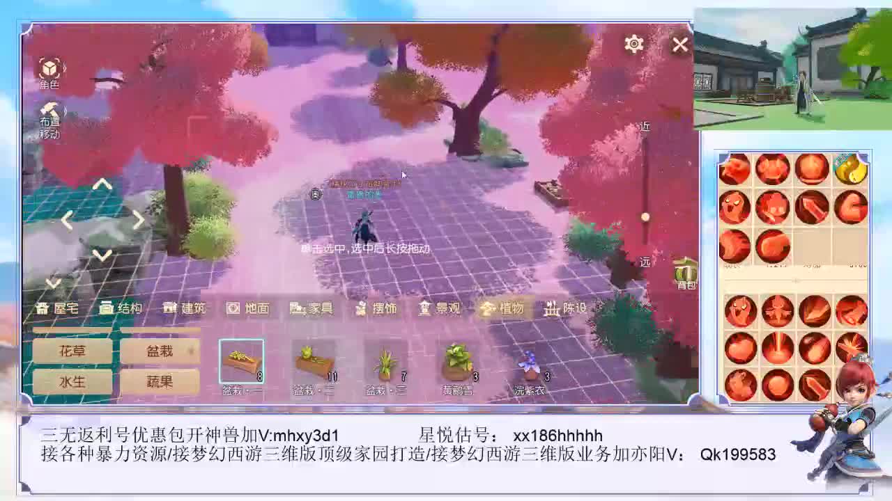 梦幻西游三维版~！ 第1段