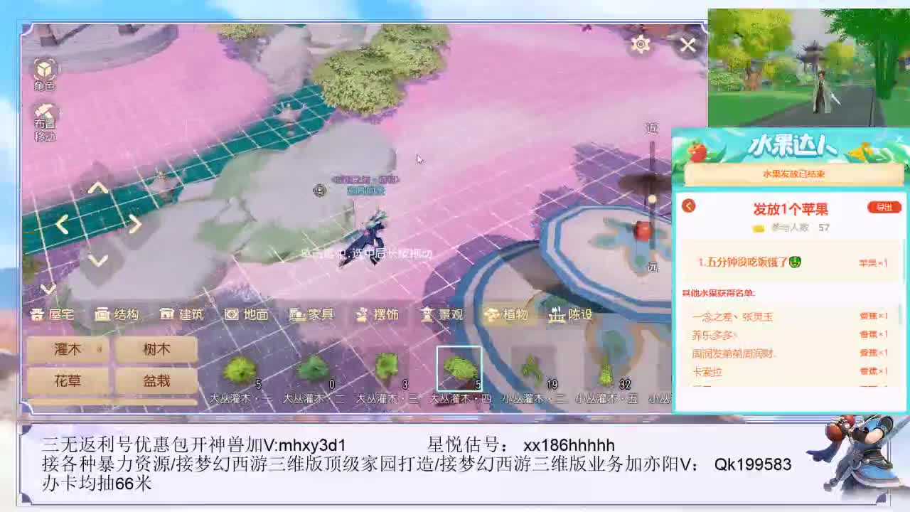 梦幻西游三维版~！ 第2段