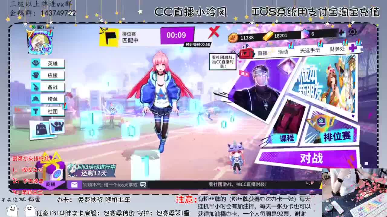 顺风耳皮肤抽奖 第2段