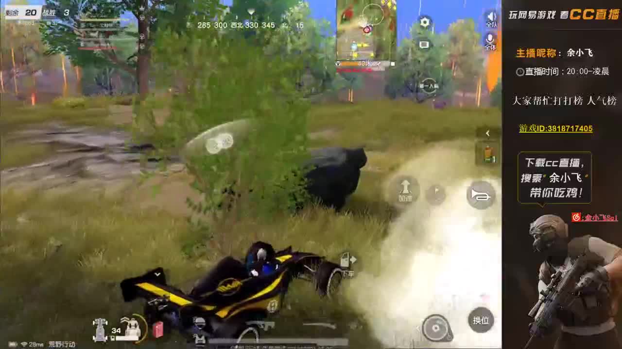 余小飞: 比赛 第1段