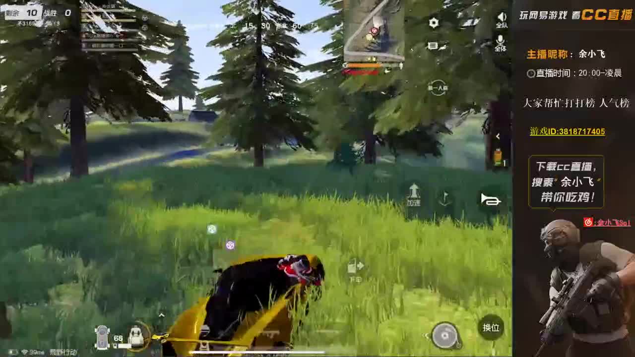 余小飞: 比赛 第2段